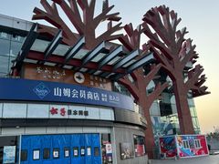 -亦庄创意生活广场