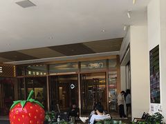 -树夏(金楠天街店)