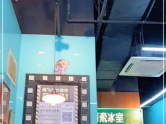 -阿飛冰室(下沙店)