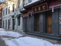 -中华巴洛克风情街