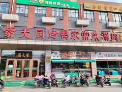 门面-紫光园(燕郊总店)