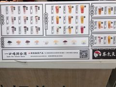 -茶太良品·京派茶饮(天河城店)