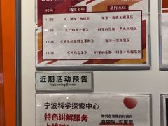 -宁波科学探索中心