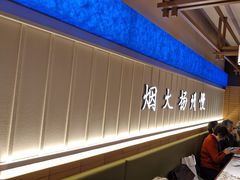 -永春园·扬州早茶·淮扬菜(漫乐城店)
