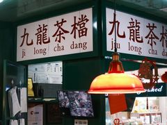 -九龙冰室(新中关购物中心店)