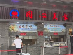 -同心楼(解放北路店)