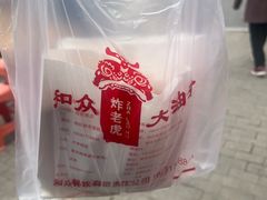 -和众大油条(维明路店)