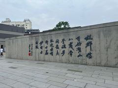 -绍兴书圣故里景区