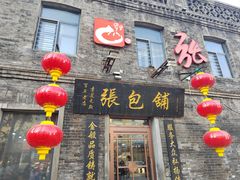 -张包铺(道外店)