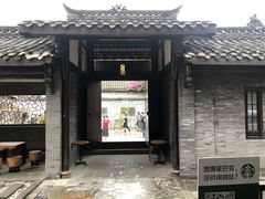 -星巴克臻选(成都宽窄巷子店)