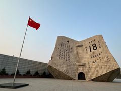 -沈阳“九·一八”历史博物馆