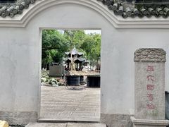 -墨池公园