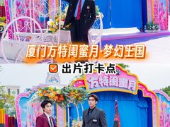 -厦门方特梦幻王国