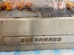 -蜀牛哥·炭火牛肉烤串鲜啤自助(龙泉铂悦山店)