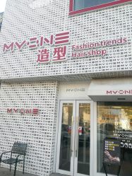 -Hair Glam 格拉姆造型旗舰店