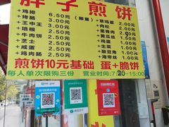 -胖子煎饼店(钦州南路店)