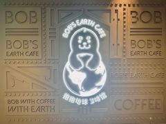 -抱抱地球咖啡馆(国家海洋博物馆店)