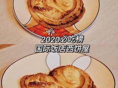 -国际饭店·帆声西饼屋(黄河路店)