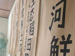 -杨厨的田园饭店(长城路店)