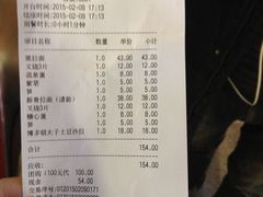 账单-博多一幸舍(侨福芳草地购物中心店)