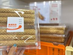 -来噻布布 Lets BUBU