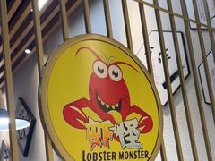 -盱眙虾怪·旗舰店