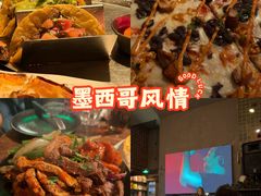 -Q MEX 库迈墨西哥餐吧(三里屯店)