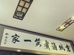 -北京小肠陈饭庄(方庄店)