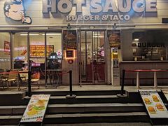 -热将汉堡 HOT SAUCE(下马坊店)