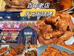 -楼外楼大刀肉传统火锅(西安大路店)