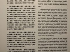 -香港科学馆