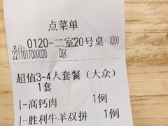-阳坊胜利涮羊肉(阳坊老店)