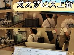 -Yee3·三号椰(上海中山公园龙之梦店)