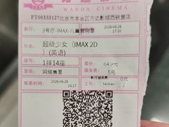 -万达影城(西铁营万达广场IMAX店)