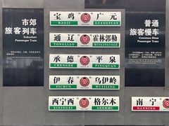 -中国铁道博物馆(东郊展馆)