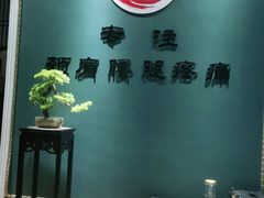 -深蓝盲人推拿·颈肩腰腿疼痛·艾灸调理(清河店)