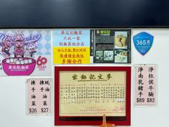 -麦文记面家(佐敦店)