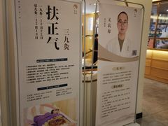 -冬日中医馆(枋湖店)