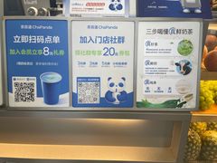 -茶百道(朝阳北路店)
