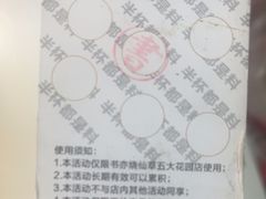 -书亦烧仙草(武侯五大花园店)