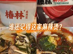 -龙湖重庆时代天街