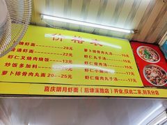 -明月虾面(厦禾路店)
