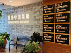 -漢舍中国菜馆(889广场店)