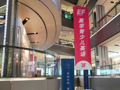 店内环境-远洋未来广场(育慧北路店)