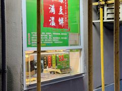 -酥满溢绿豆饼(共和新路店)