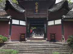 -窦圌山风景区