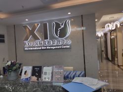 点击看大图 -瑾秀美肤·问题肌修护