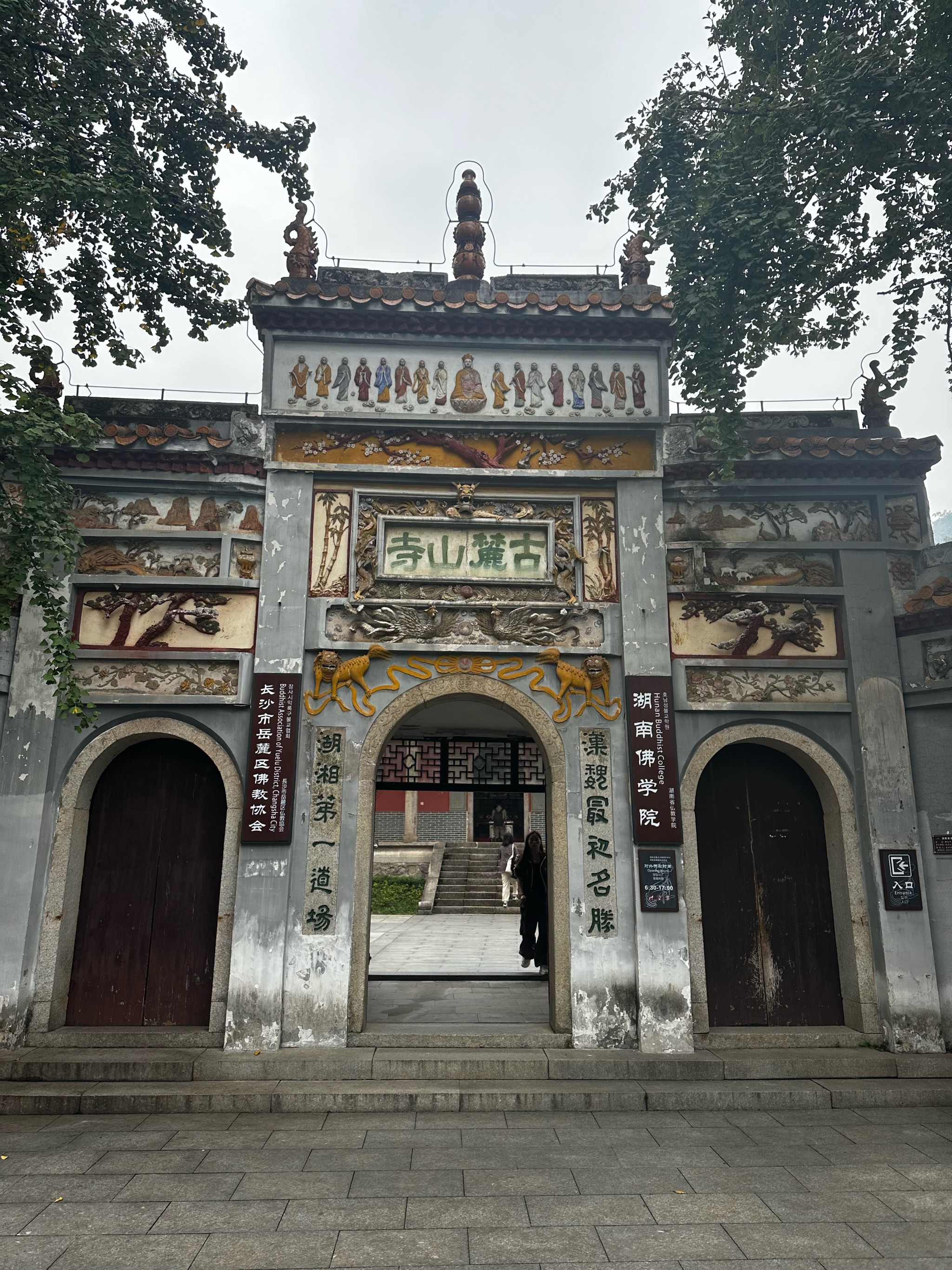 岳麓山麓山寺图片