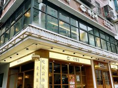 -海云台韩式汤饭·13年匠心韩料(南山店)