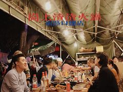 大堂-岗上渣渣老火锅(两路口店)